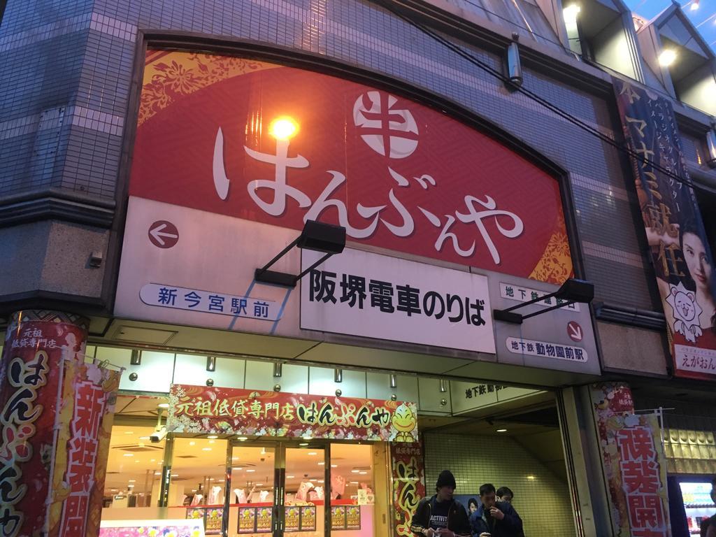 Keimei Guest House Osaka Zewnętrze zdjęcie